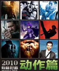 电影在线观看 动作,动作盛宴，在线观影新体验  第1张